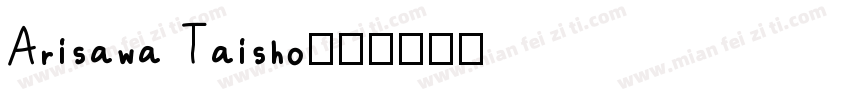 Arisawa Taisho字体转换